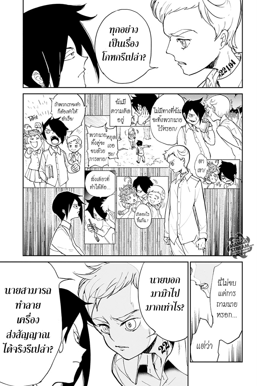 The Promised Neverland page 11