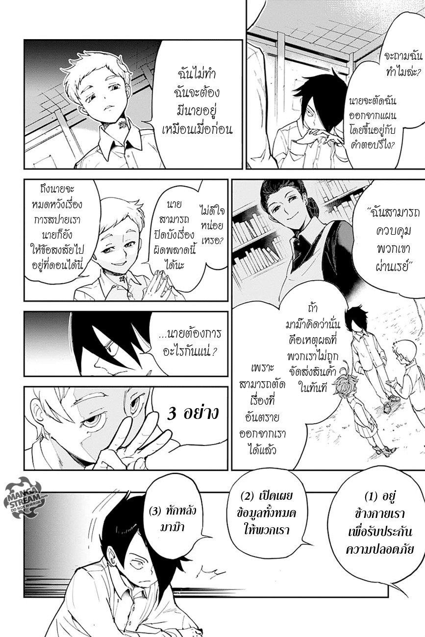 The Promised Neverland page 12