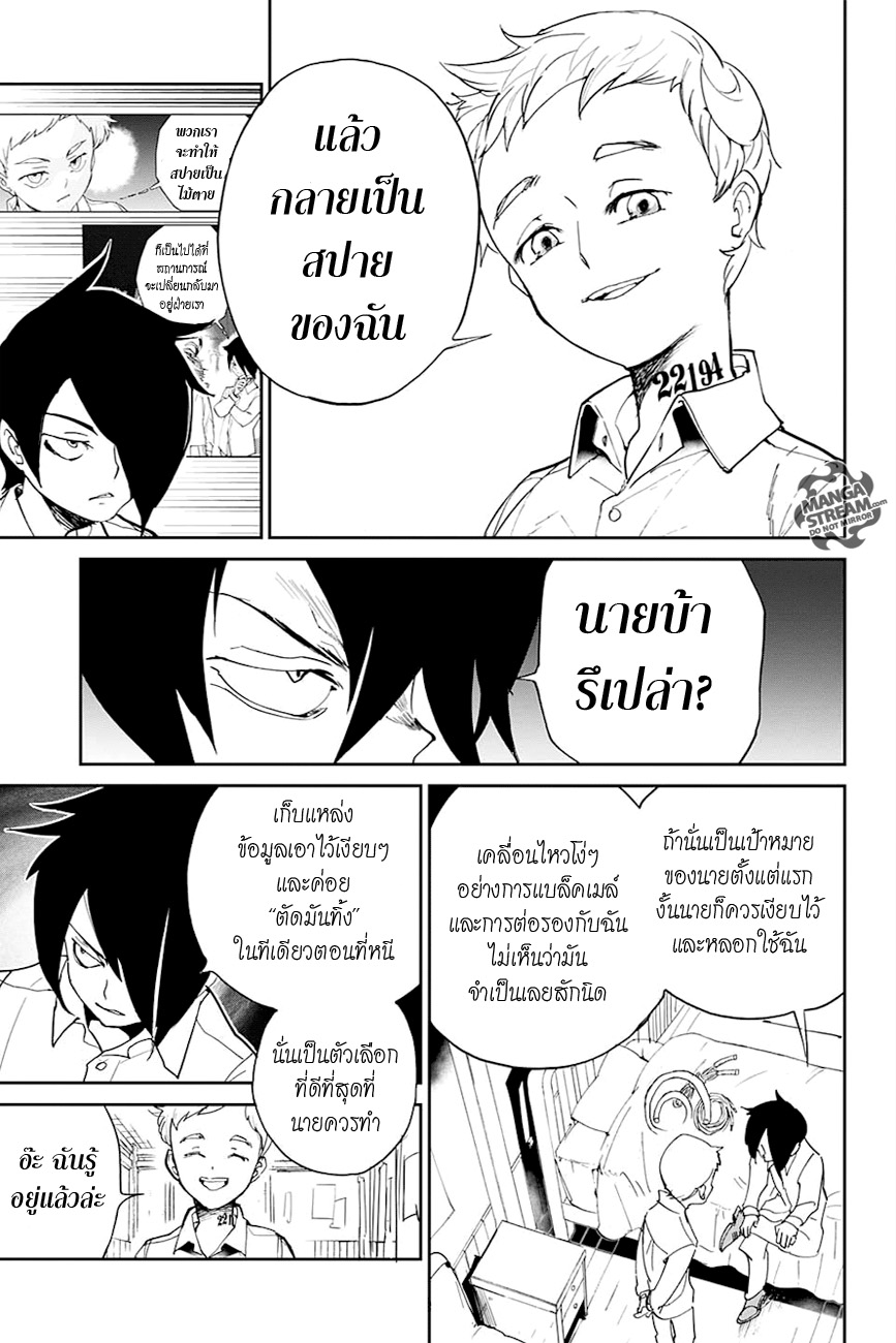 The Promised Neverland page 13