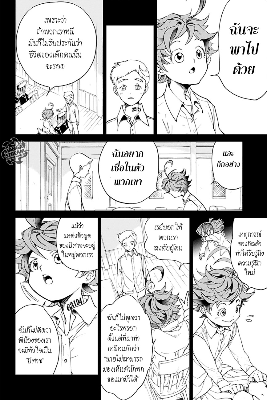 The Promised Neverland page 14