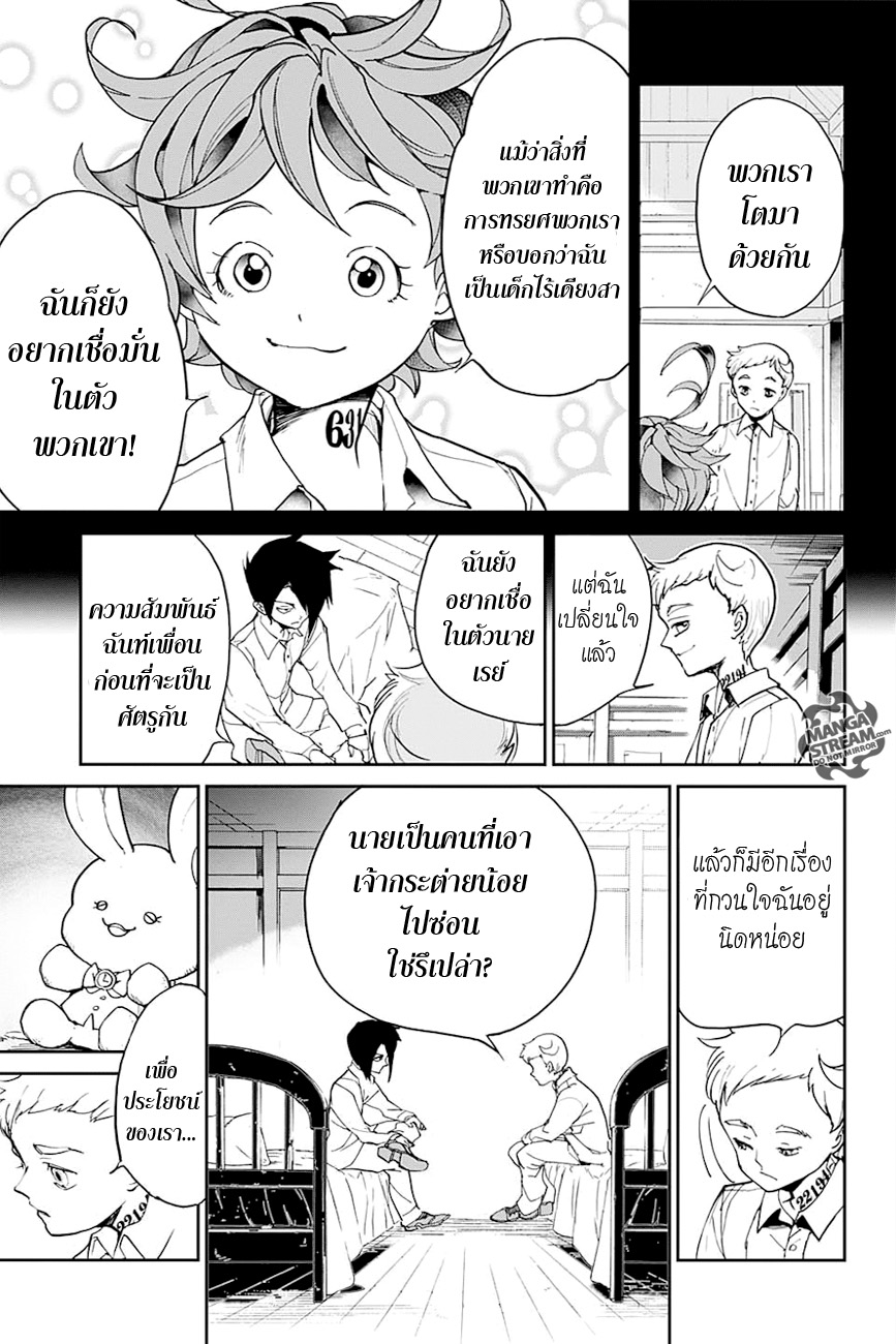 The Promised Neverland page 15