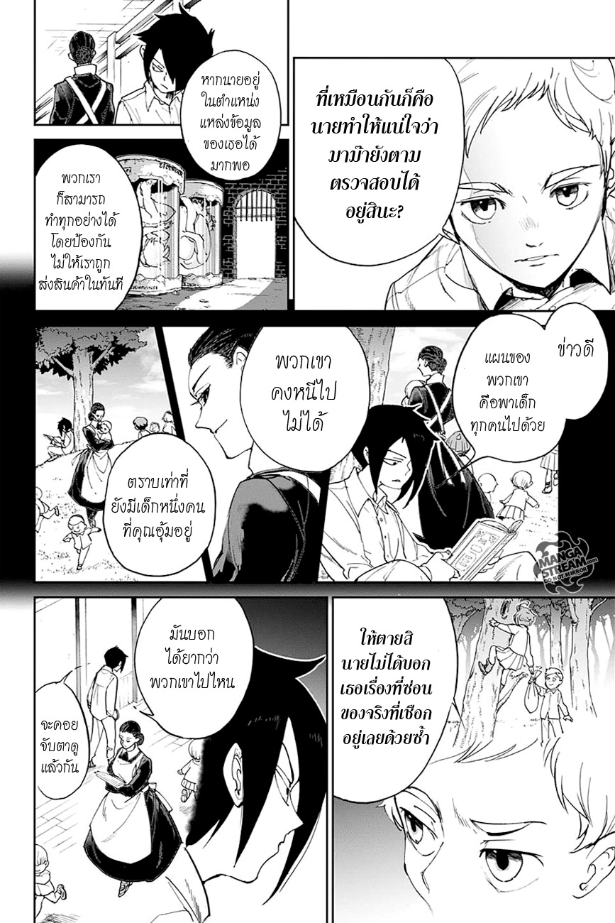 The Promised Neverland page 18