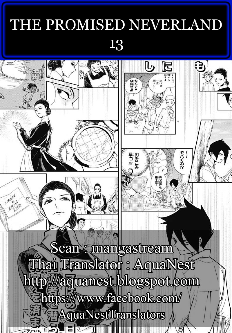 The Promised Neverland page 20