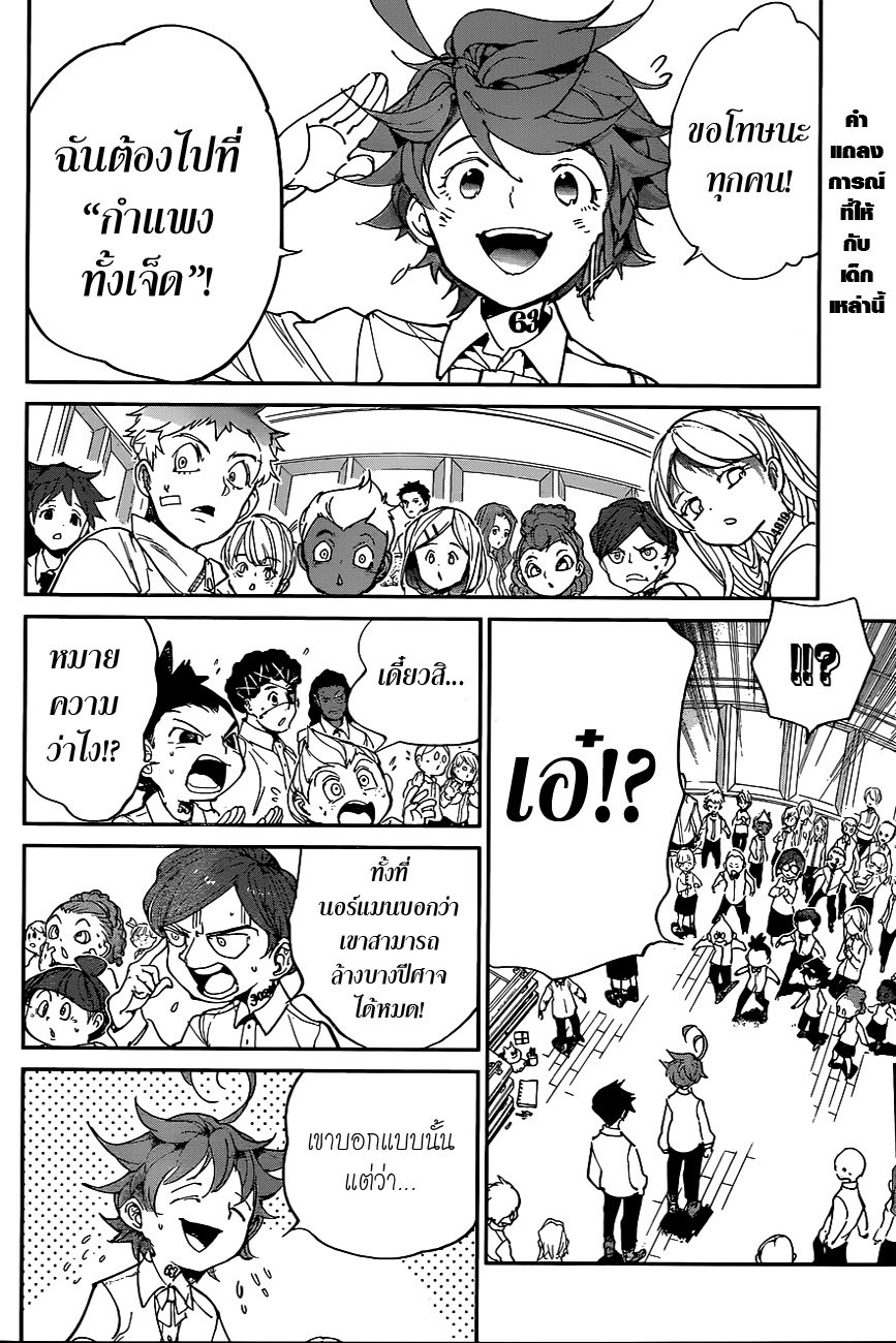 The Promised Neverland page 2