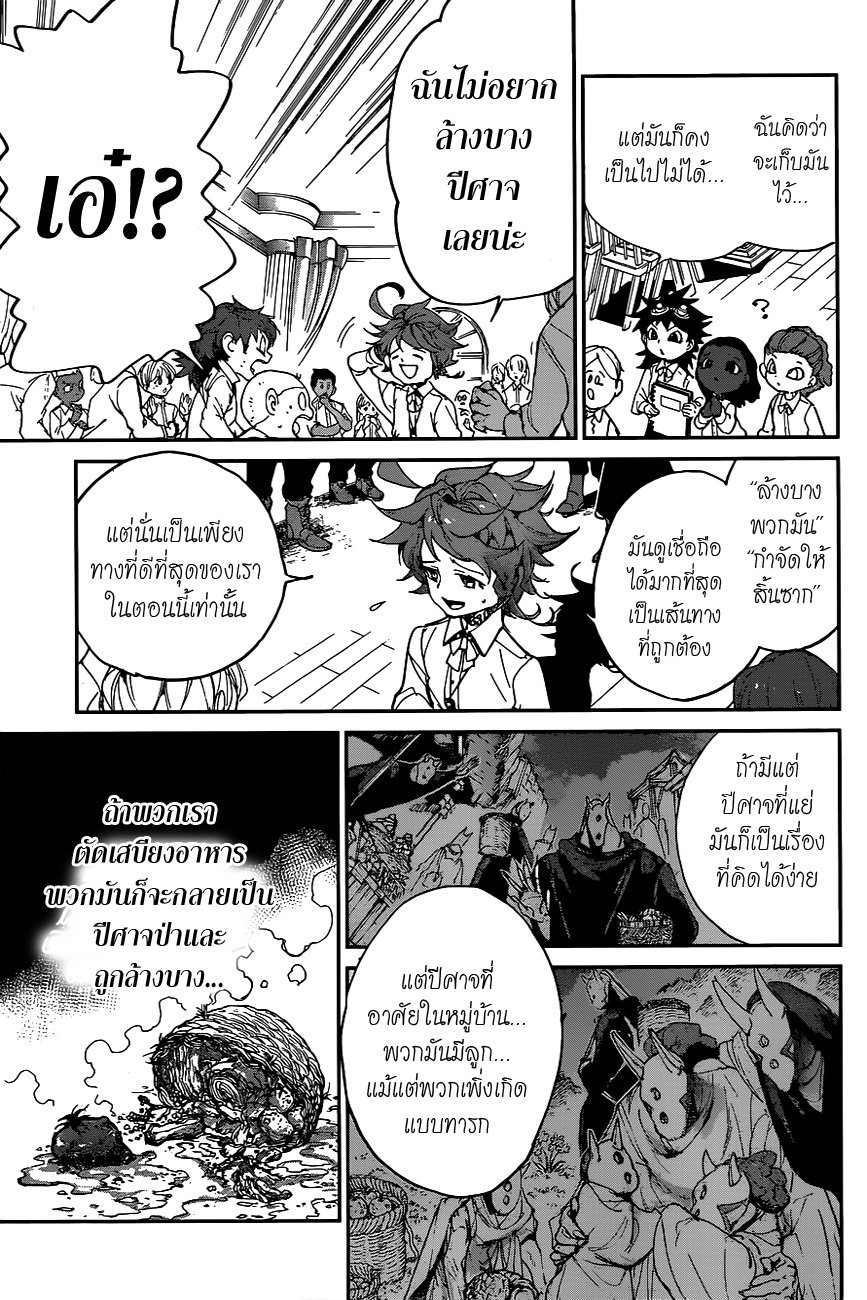 The Promised Neverland page 3