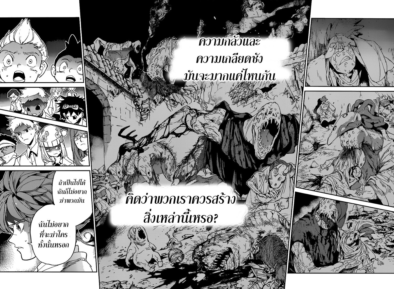 The Promised Neverland page 4