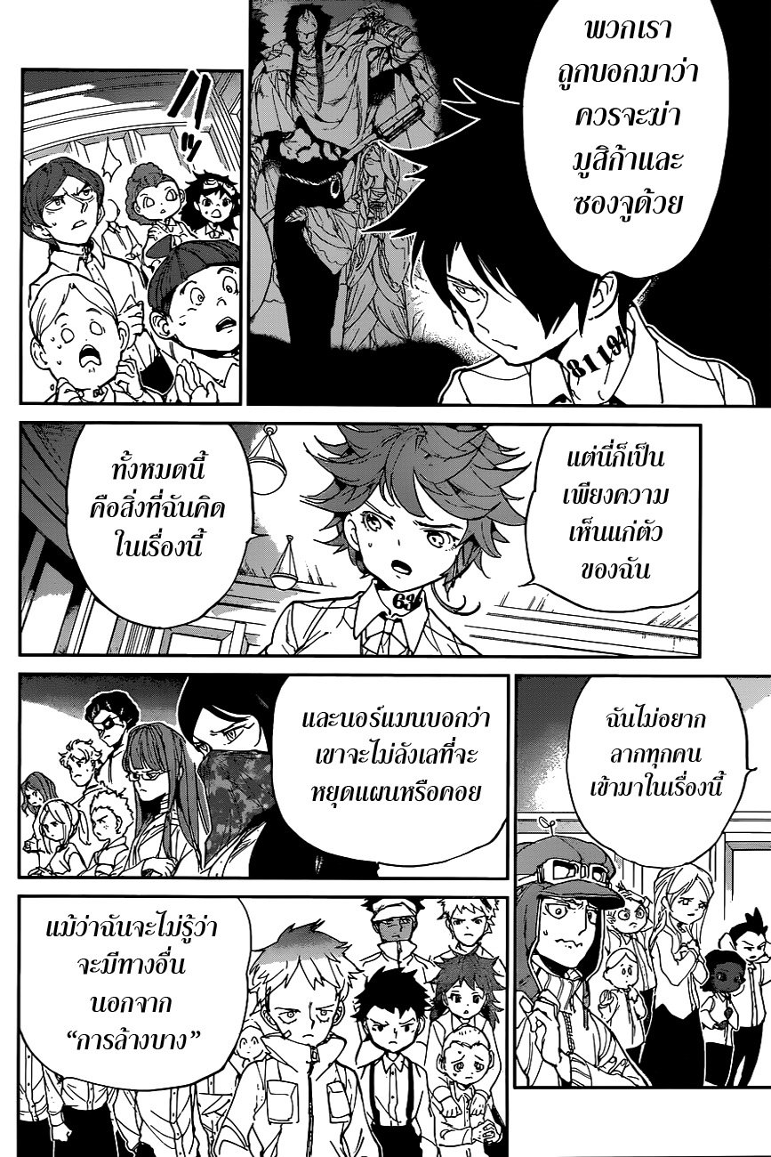 The Promised Neverland page 5