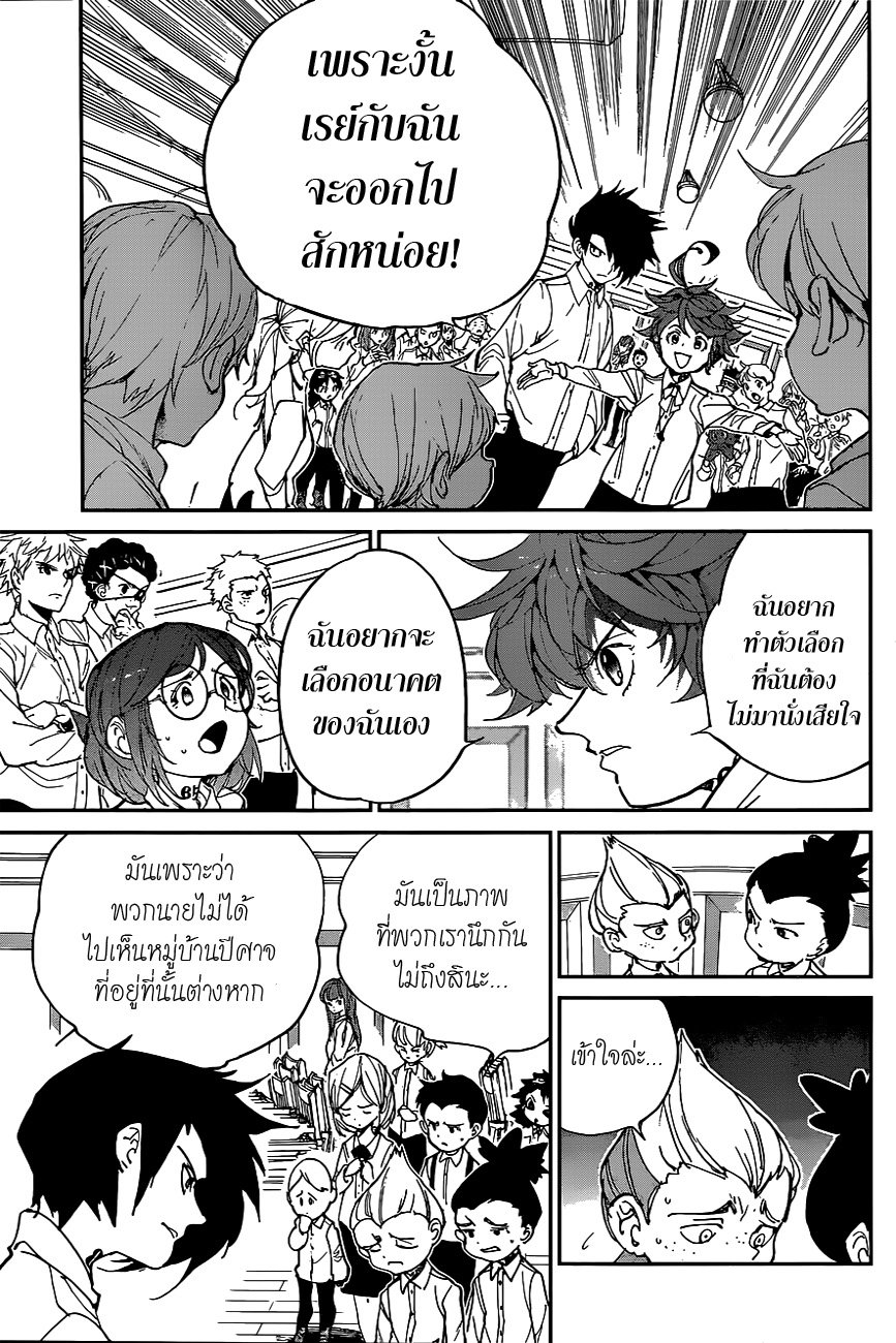 The Promised Neverland page 6