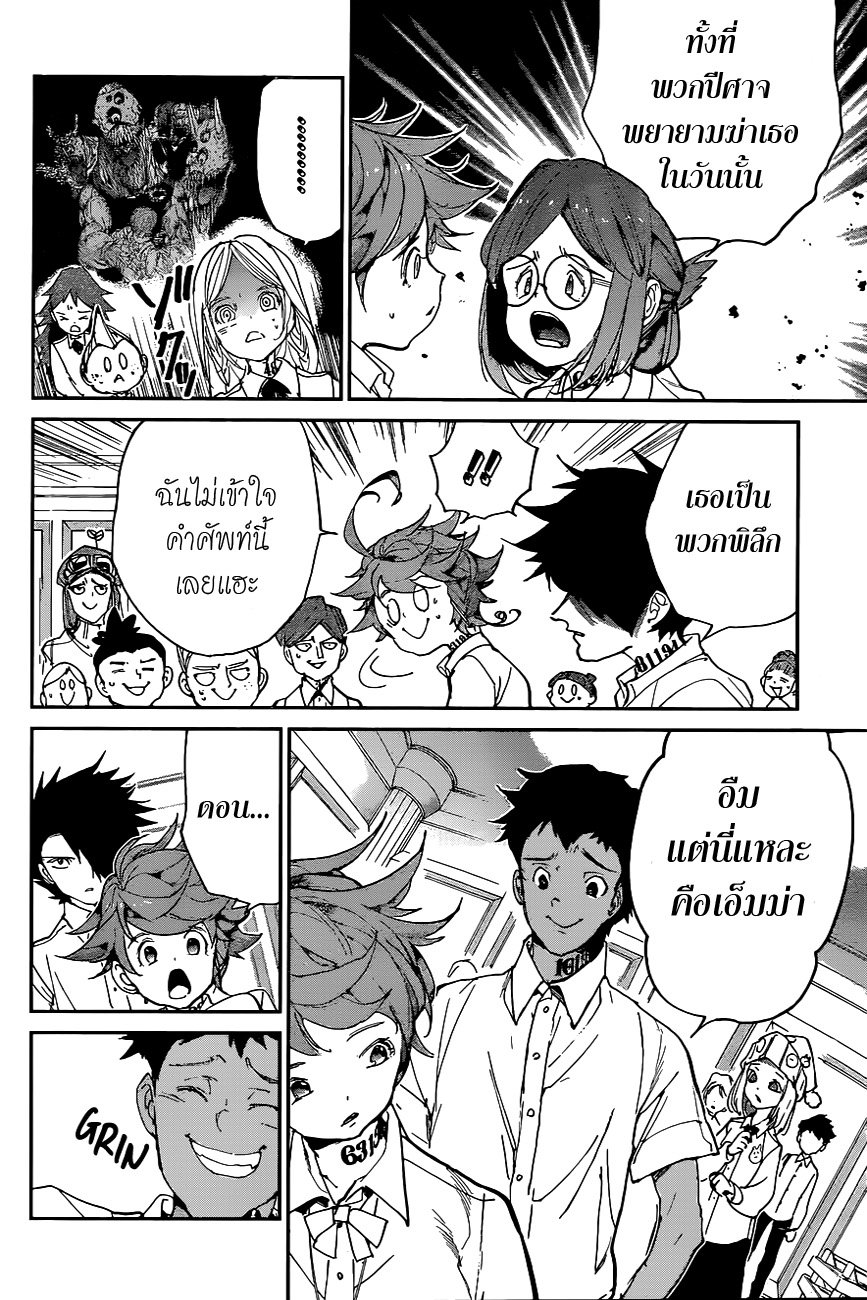 The Promised Neverland page 9
