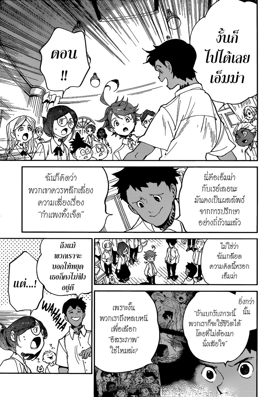 The Promised Neverland page 10