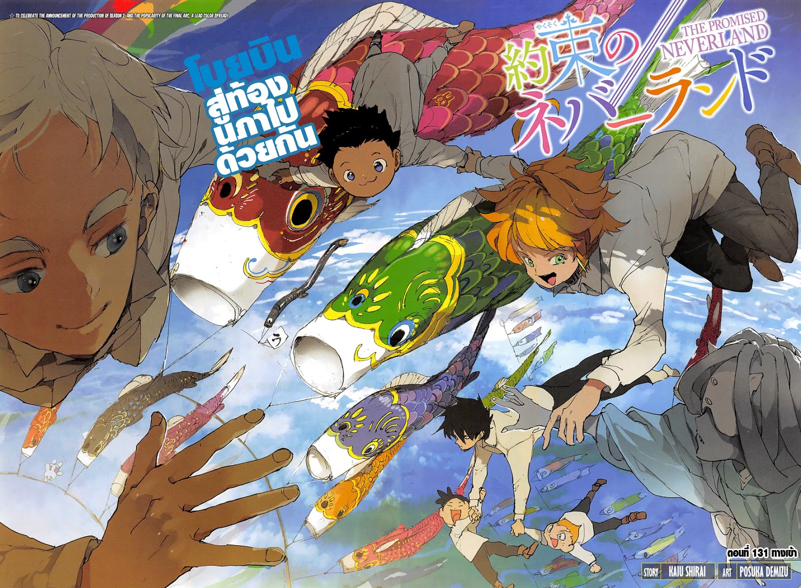 The Promised Neverland page 2