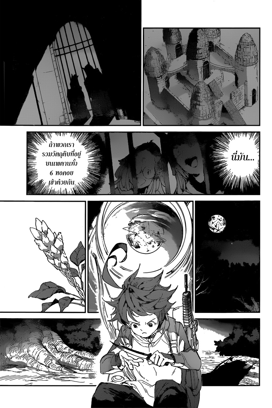 The Promised Neverland page 3
