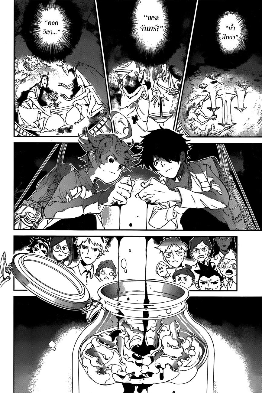 The Promised Neverland page 4