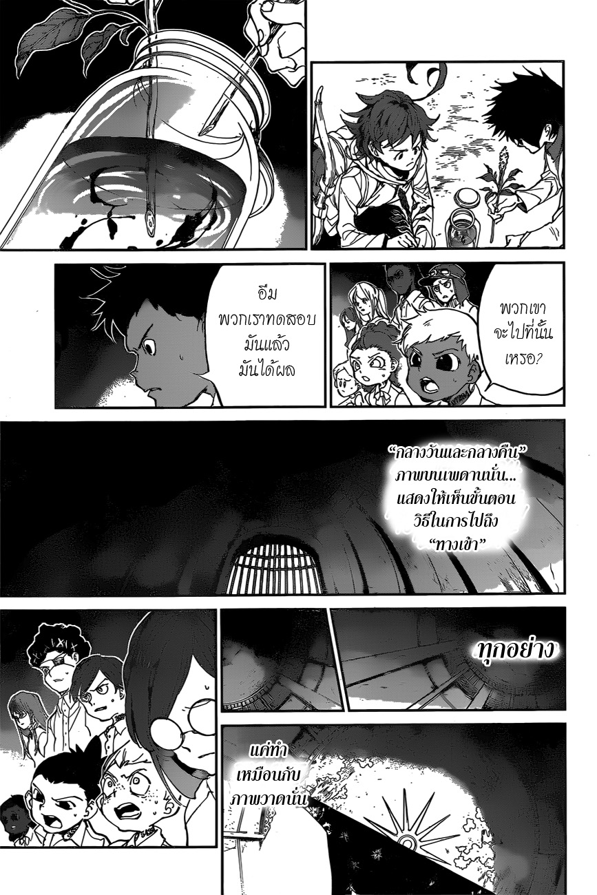 The Promised Neverland page 5