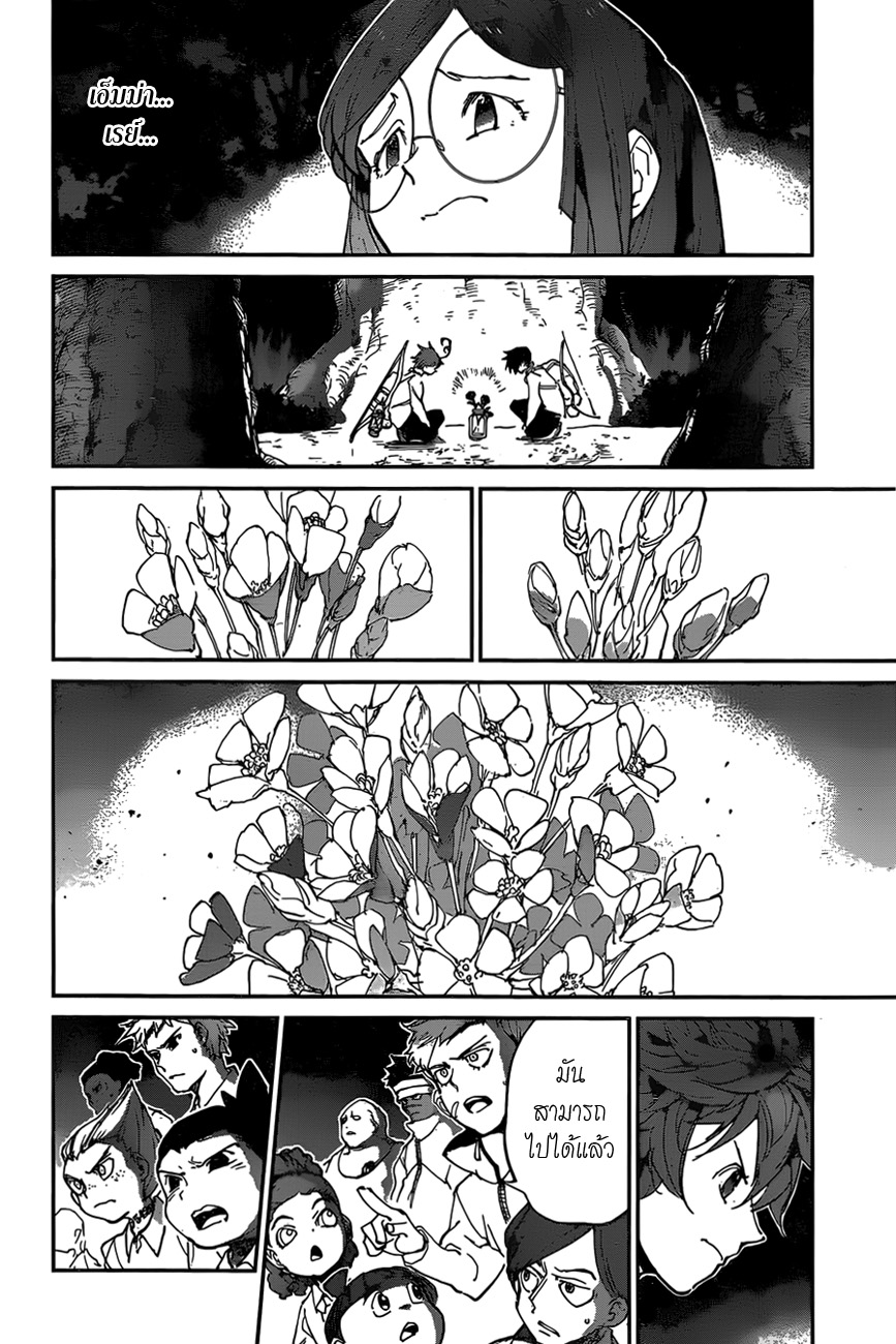 The Promised Neverland page 6