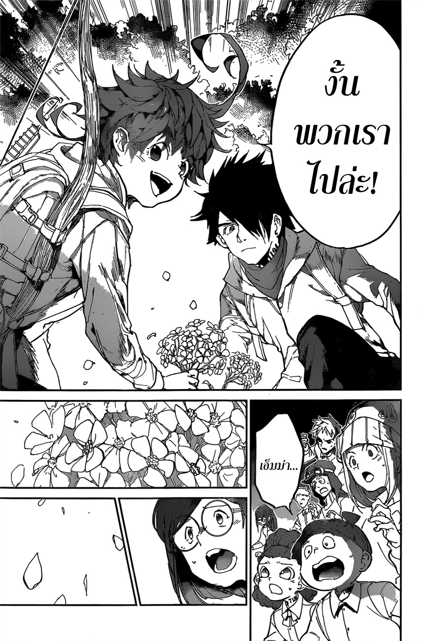 The Promised Neverland page 7