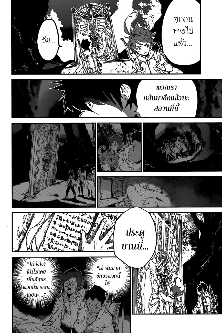 The Promised Neverland page 10