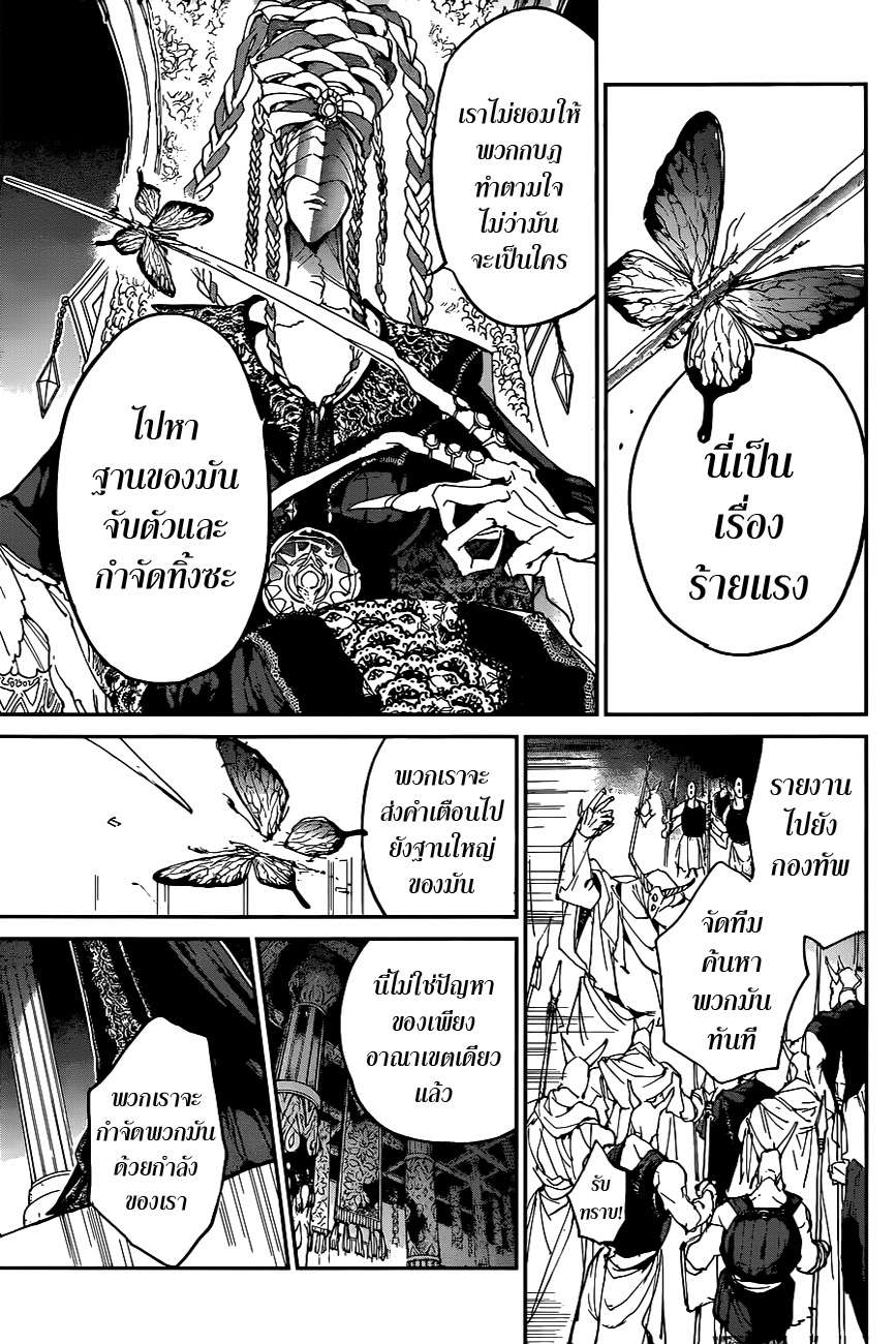 The Promised Neverland page 6