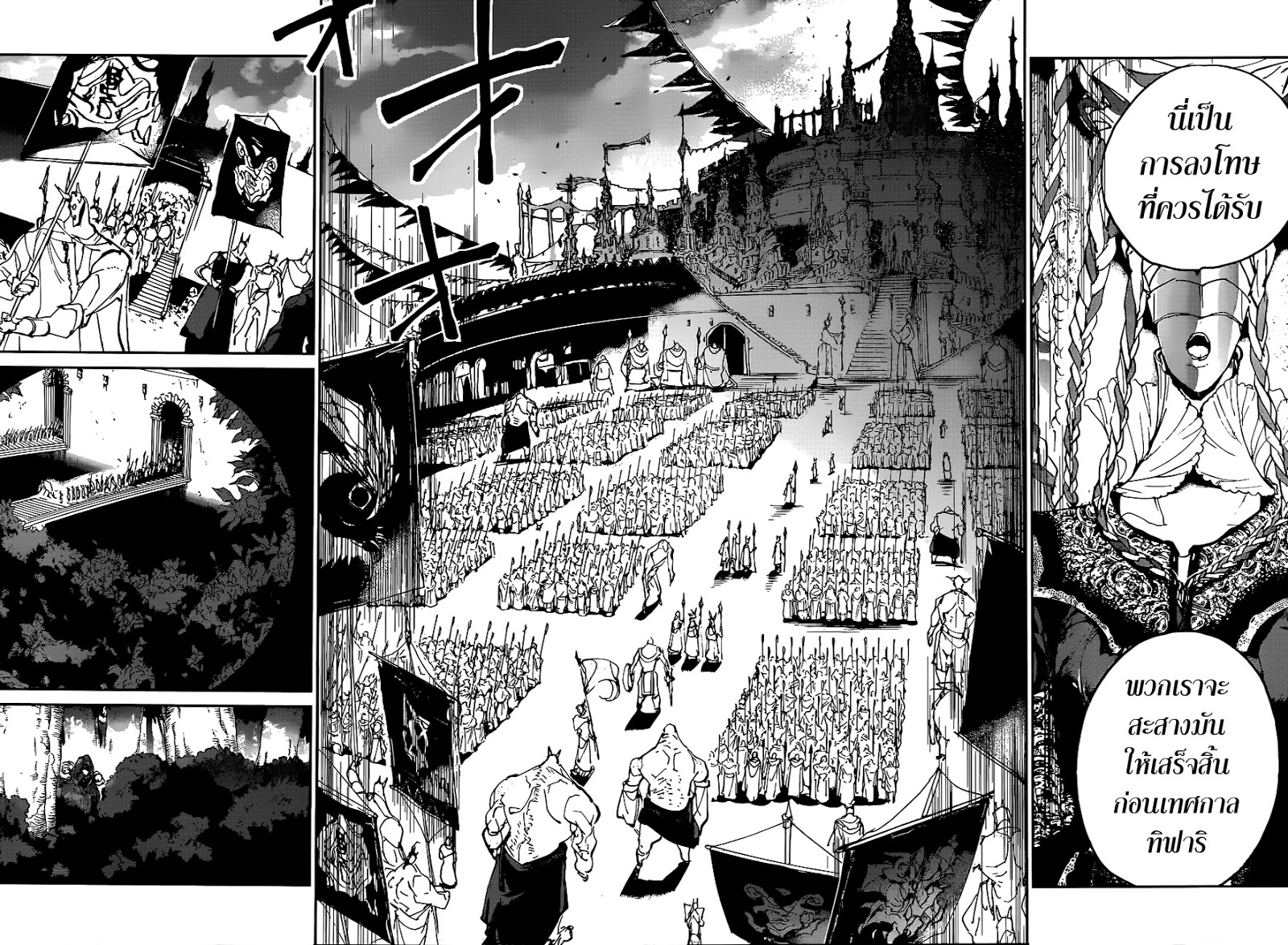 The Promised Neverland page 7