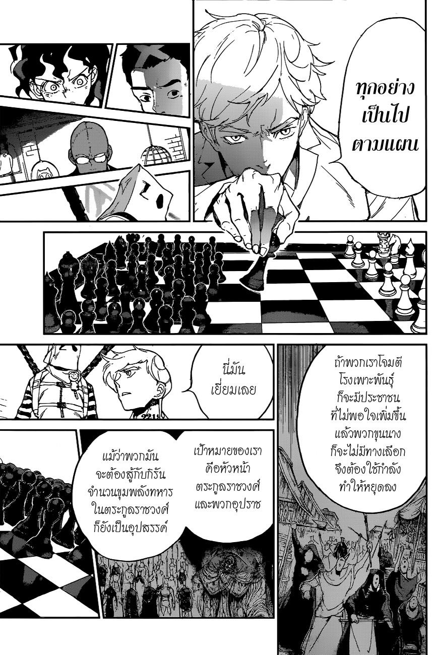 The Promised Neverland page 9