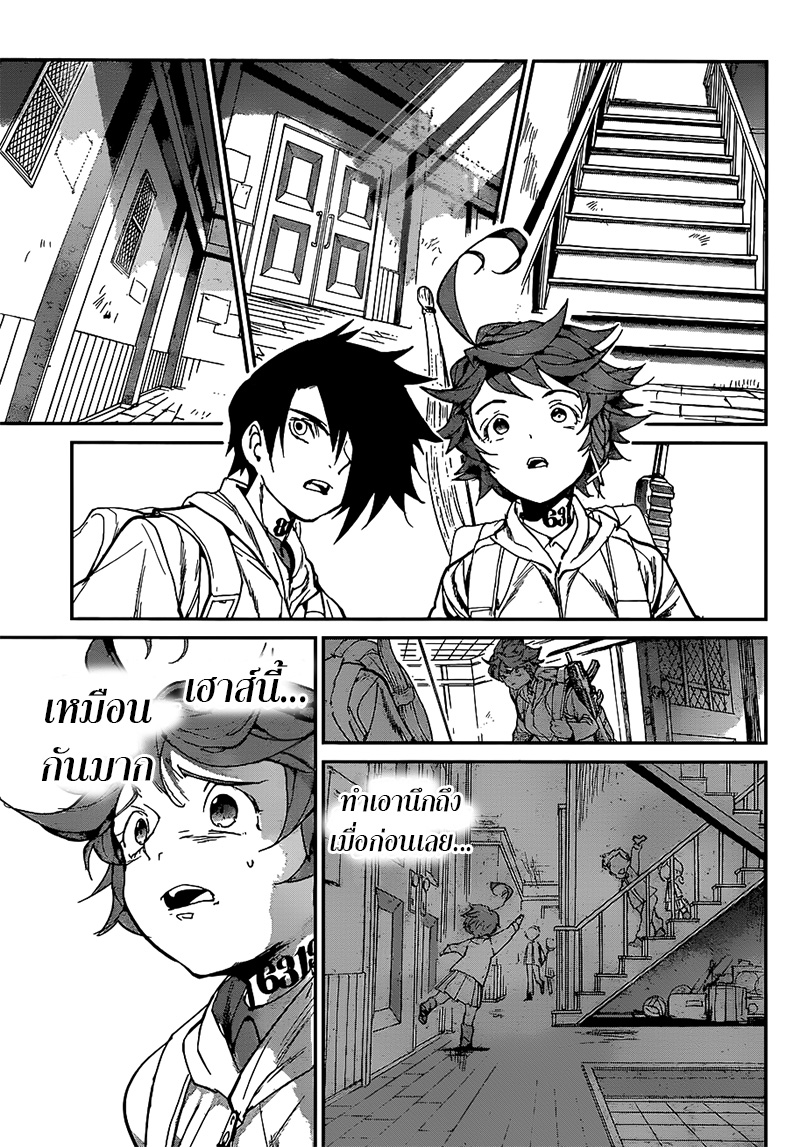 The Promised Neverland page 3