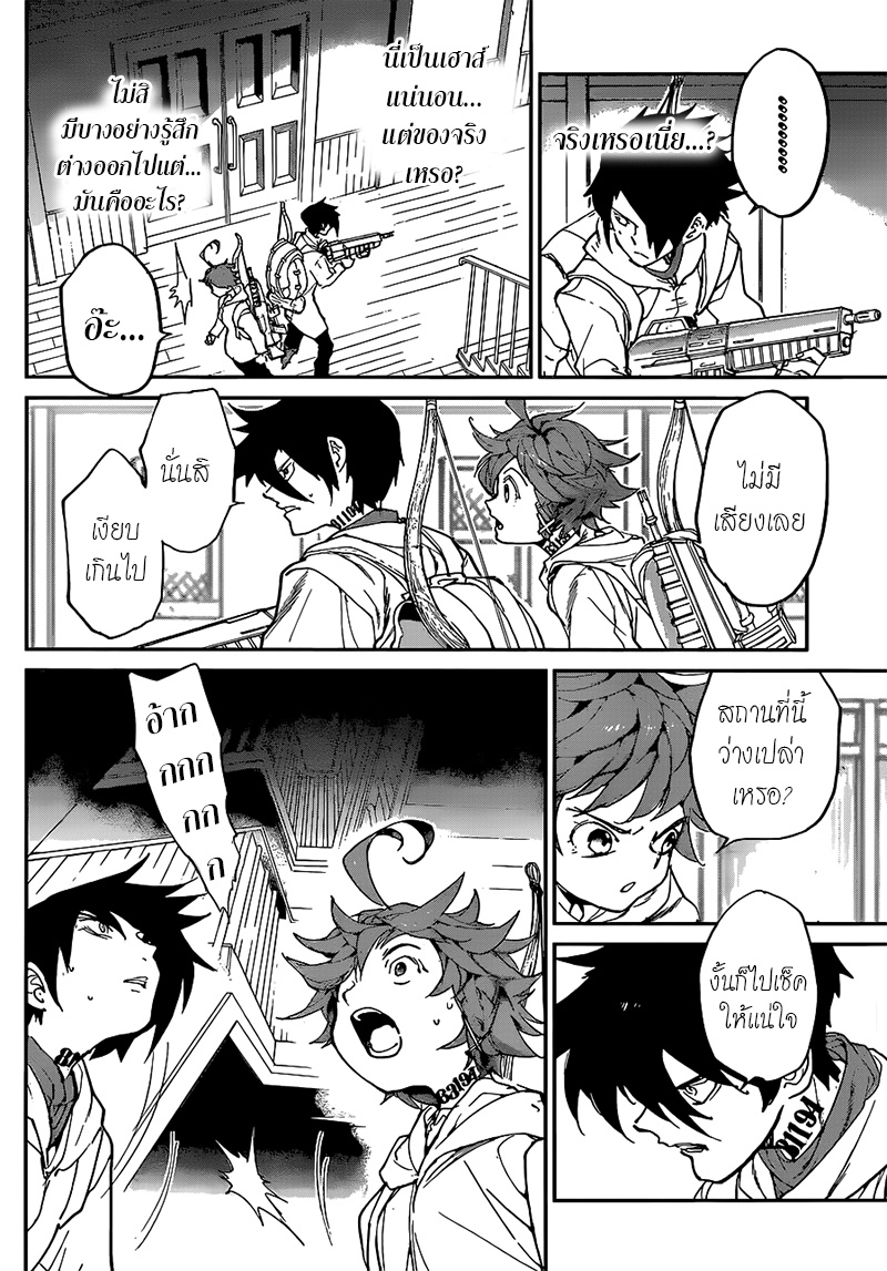 The Promised Neverland page 4