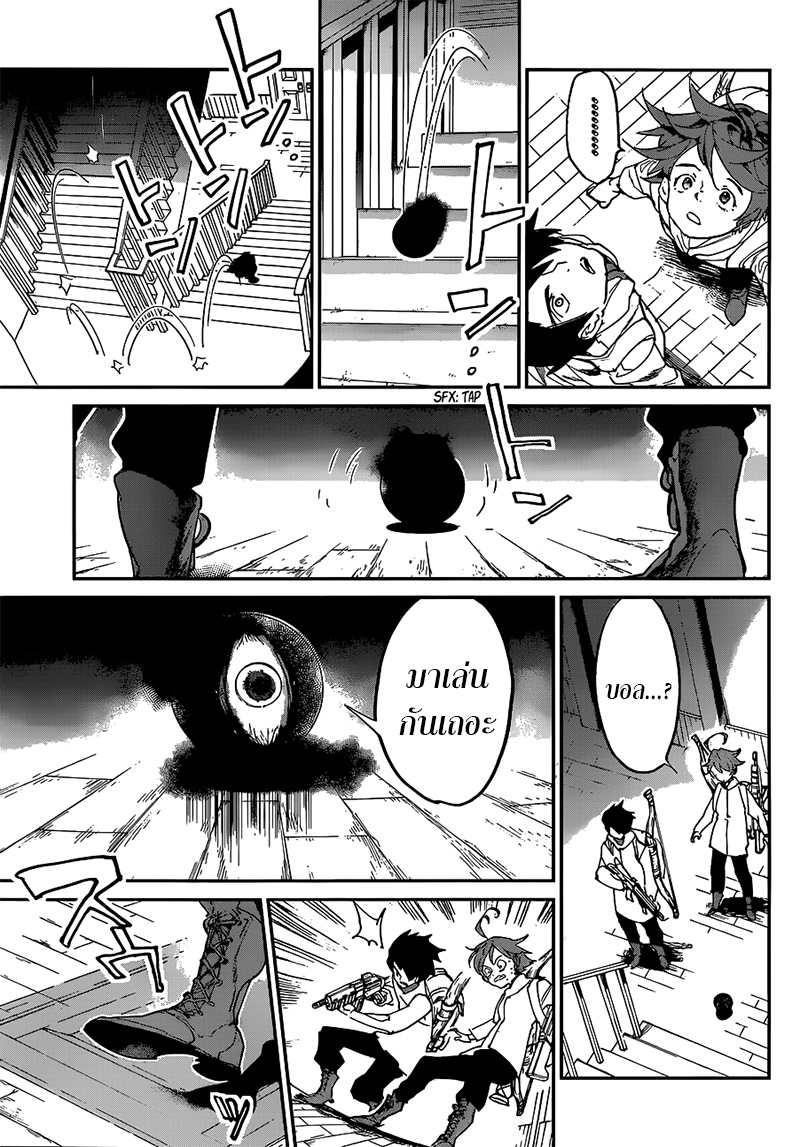 The Promised Neverland page 5