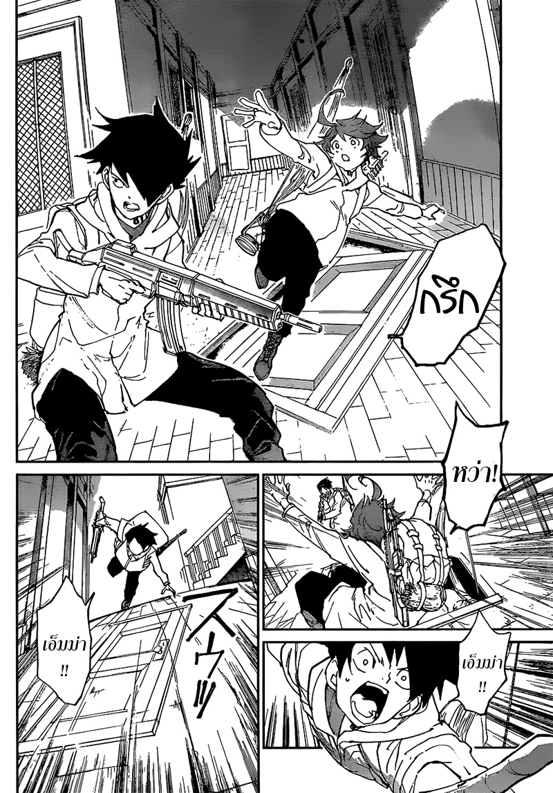 The Promised Neverland page 6
