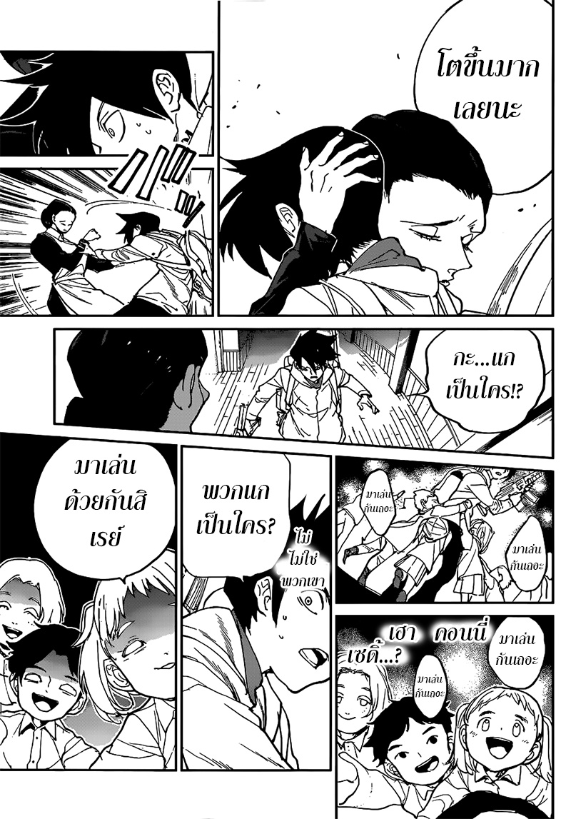 The Promised Neverland page 9