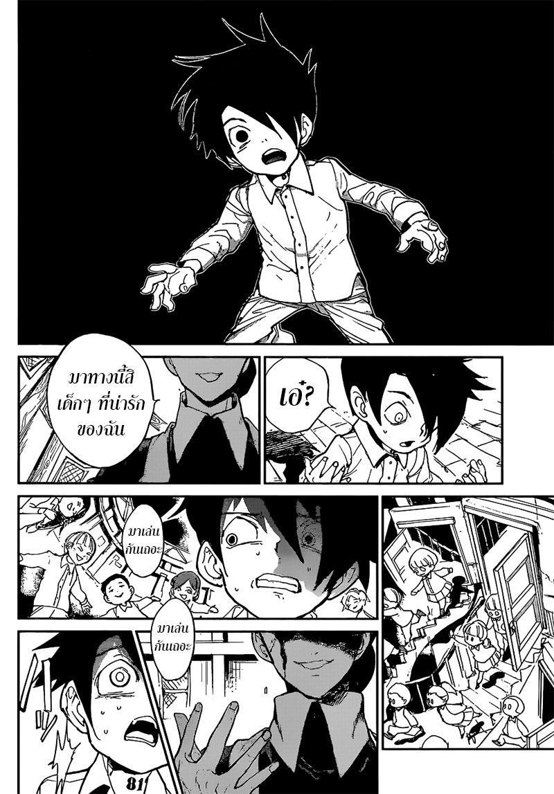 The Promised Neverland page 10