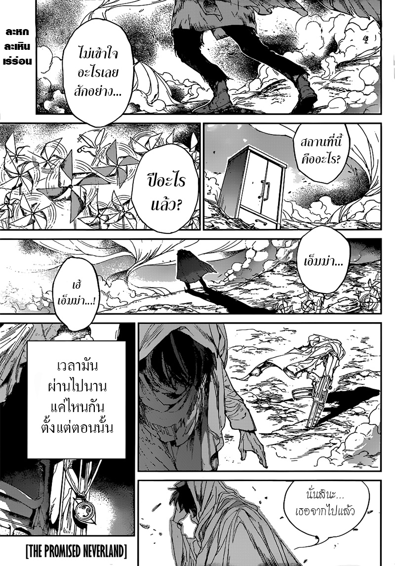 The Promised Neverland page 1
