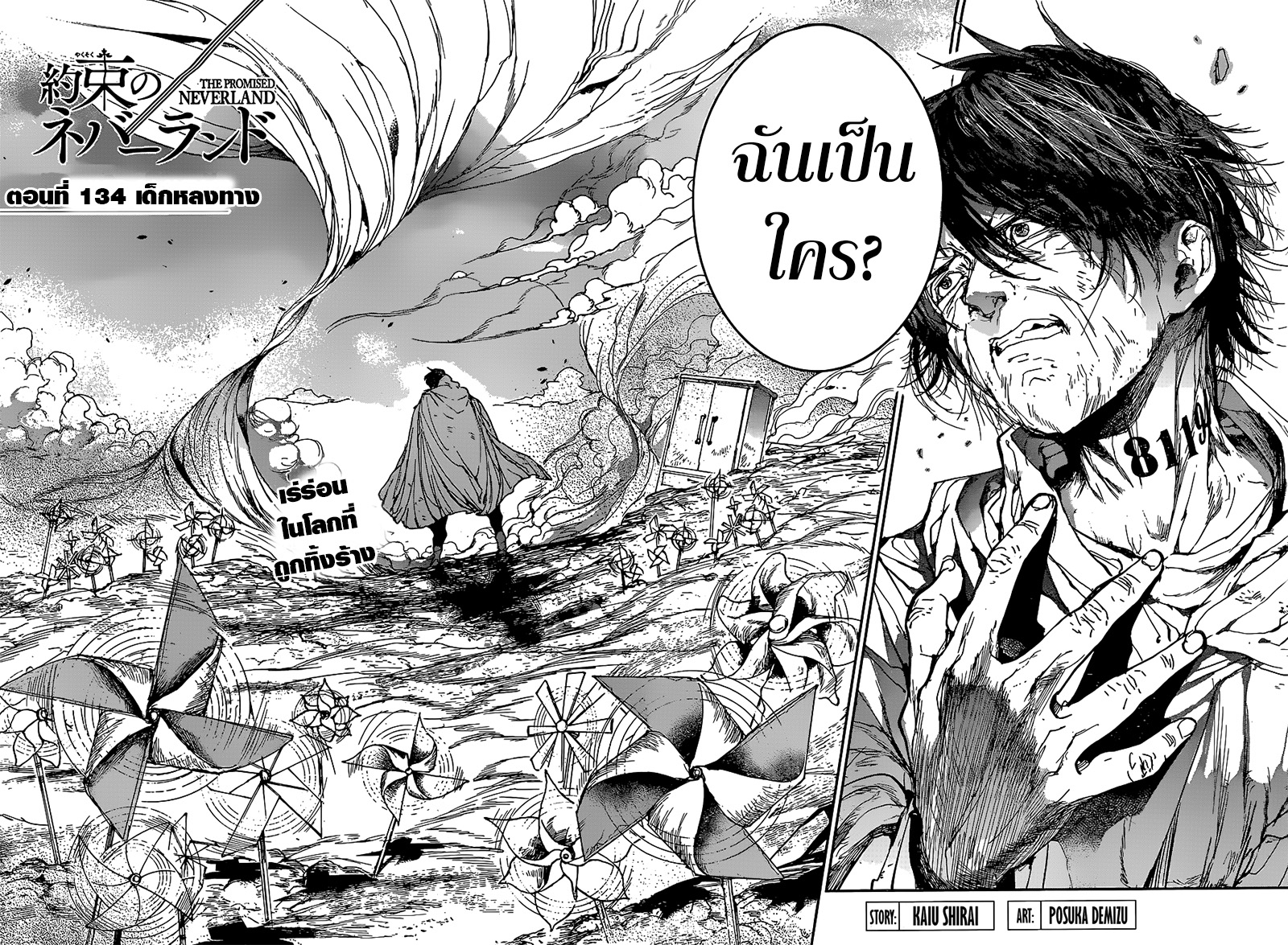 The Promised Neverland page 2