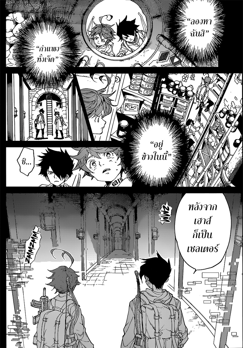 The Promised Neverland page 3