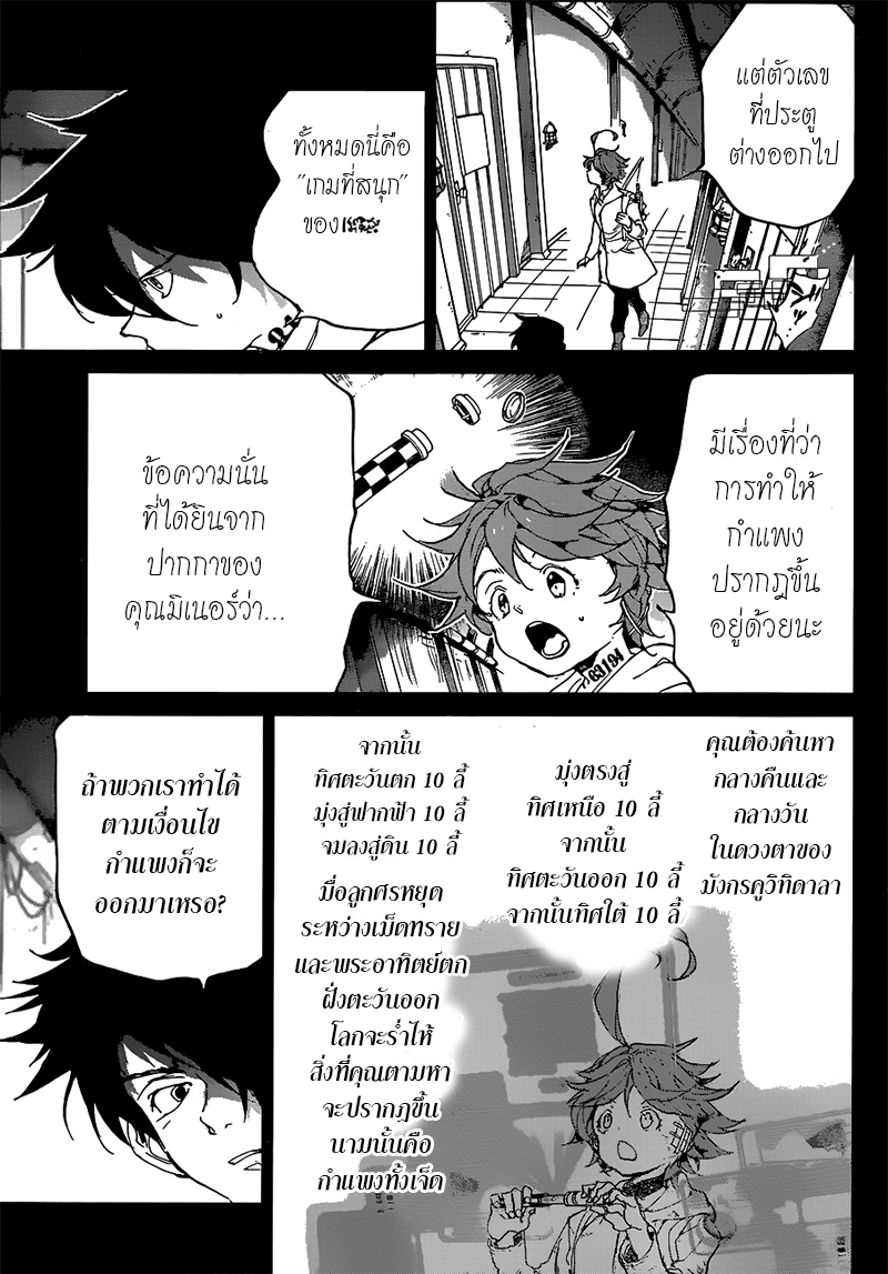 The Promised Neverland page 4