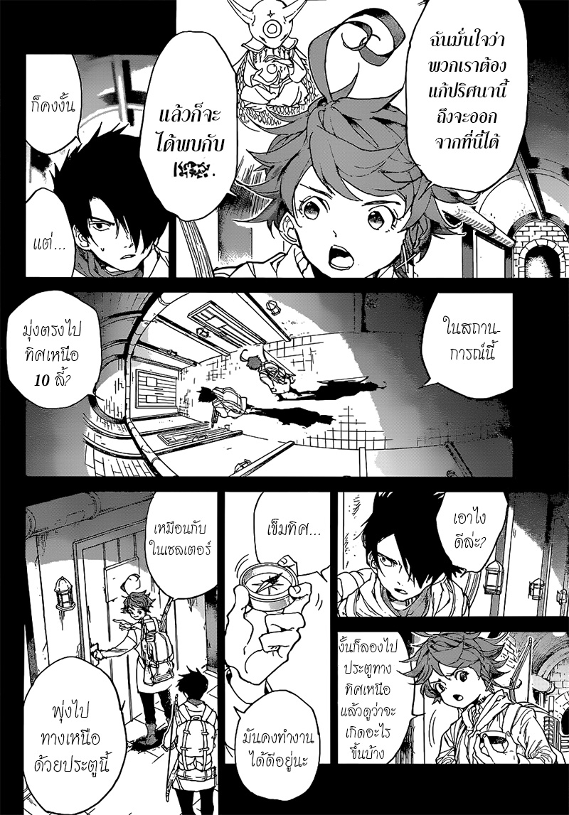 The Promised Neverland page 5