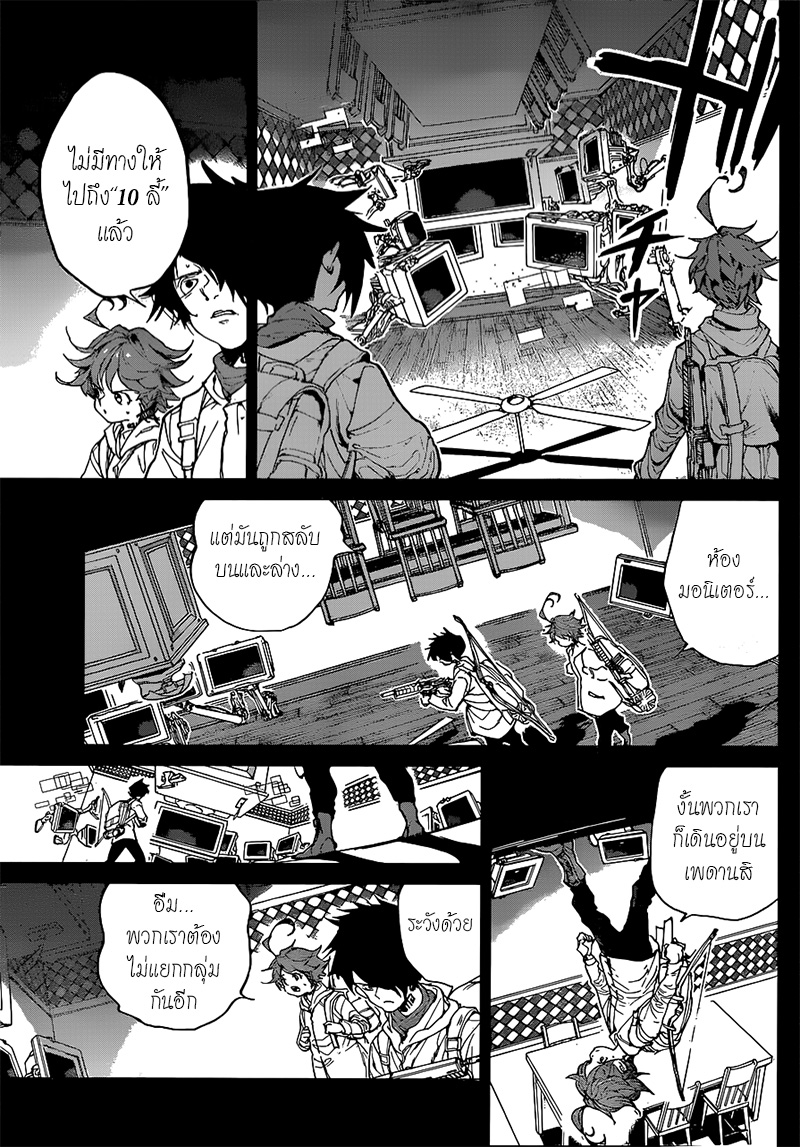 The Promised Neverland page 6