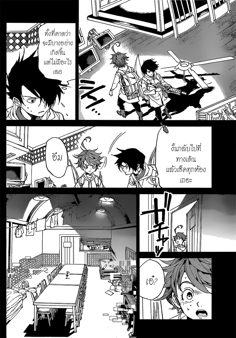 The Promised Neverland page 7
