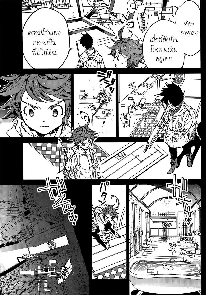 The Promised Neverland page 8