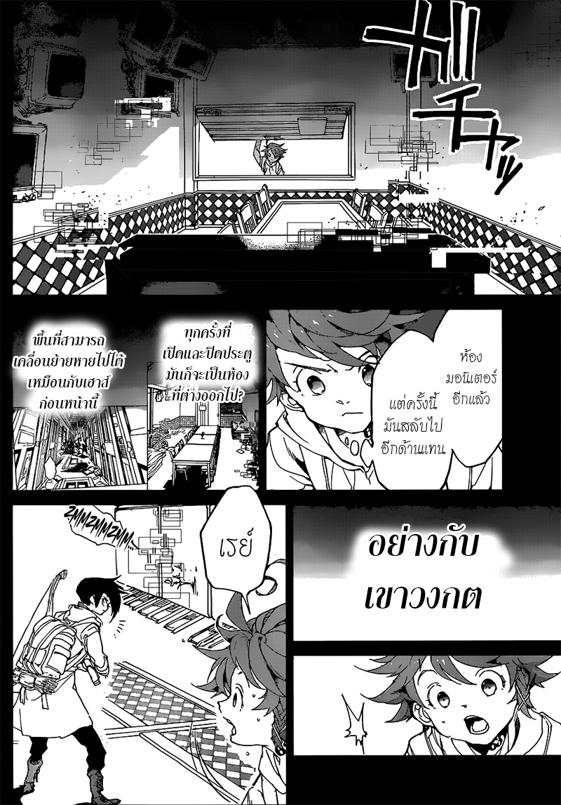 The Promised Neverland page 9