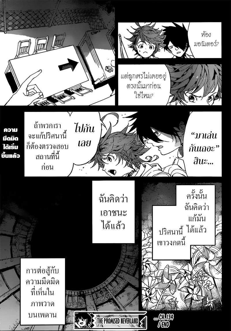 The Promised Neverland page 10