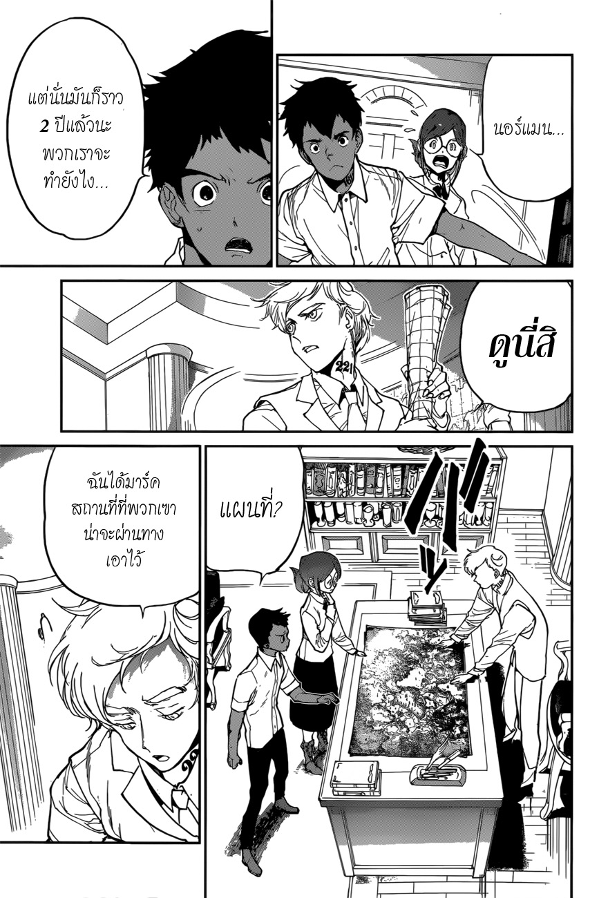 The Promised Neverland page 5