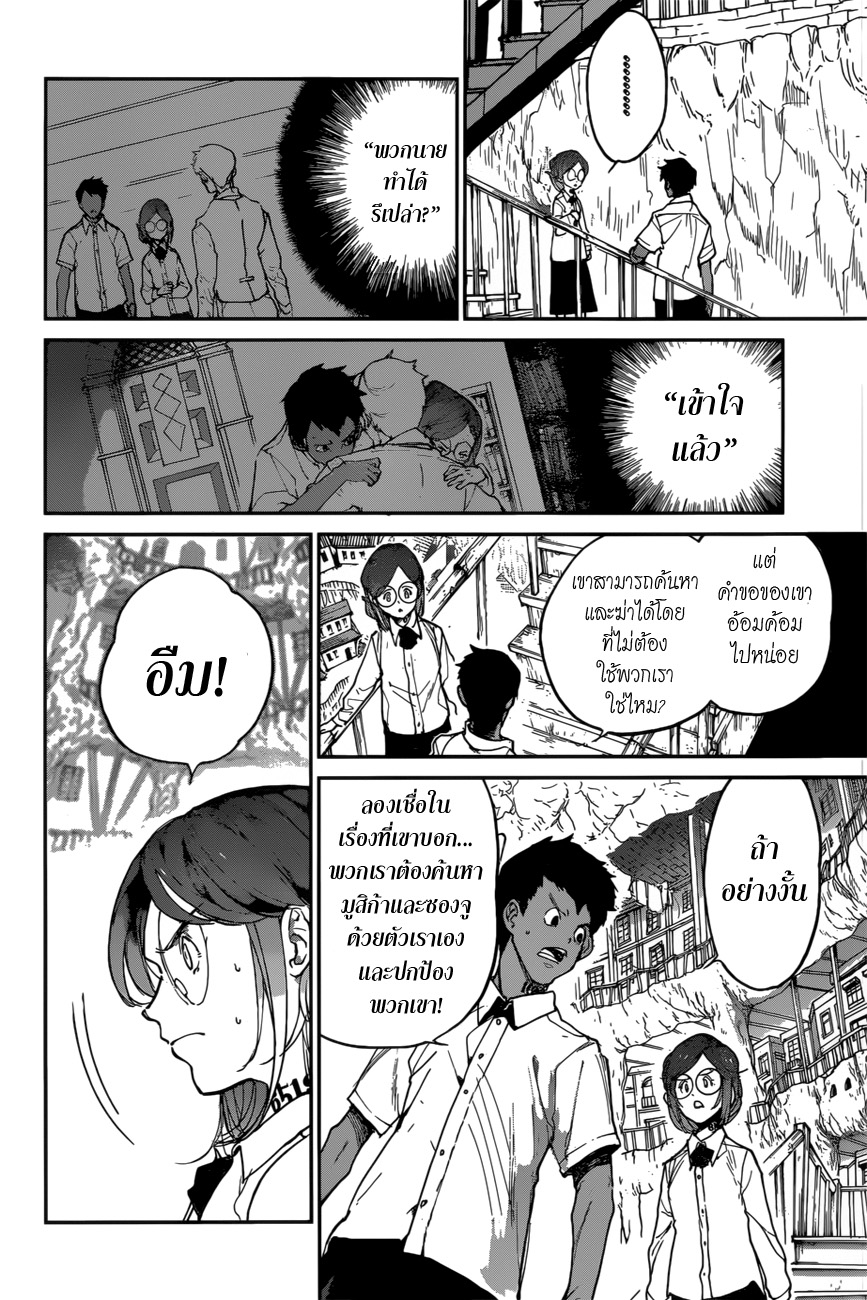 The Promised Neverland page 10