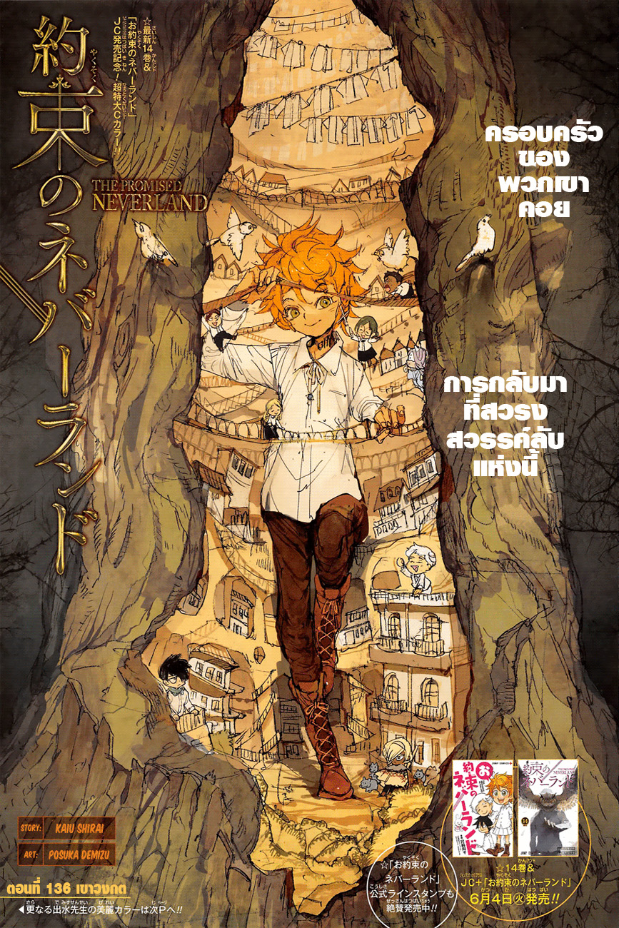 The Promised Neverland page 1