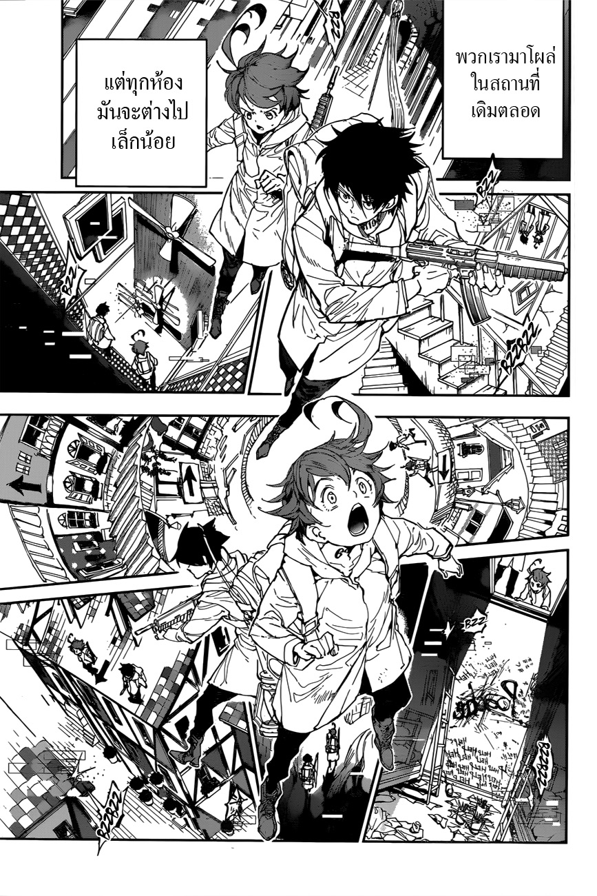 The Promised Neverland page 5