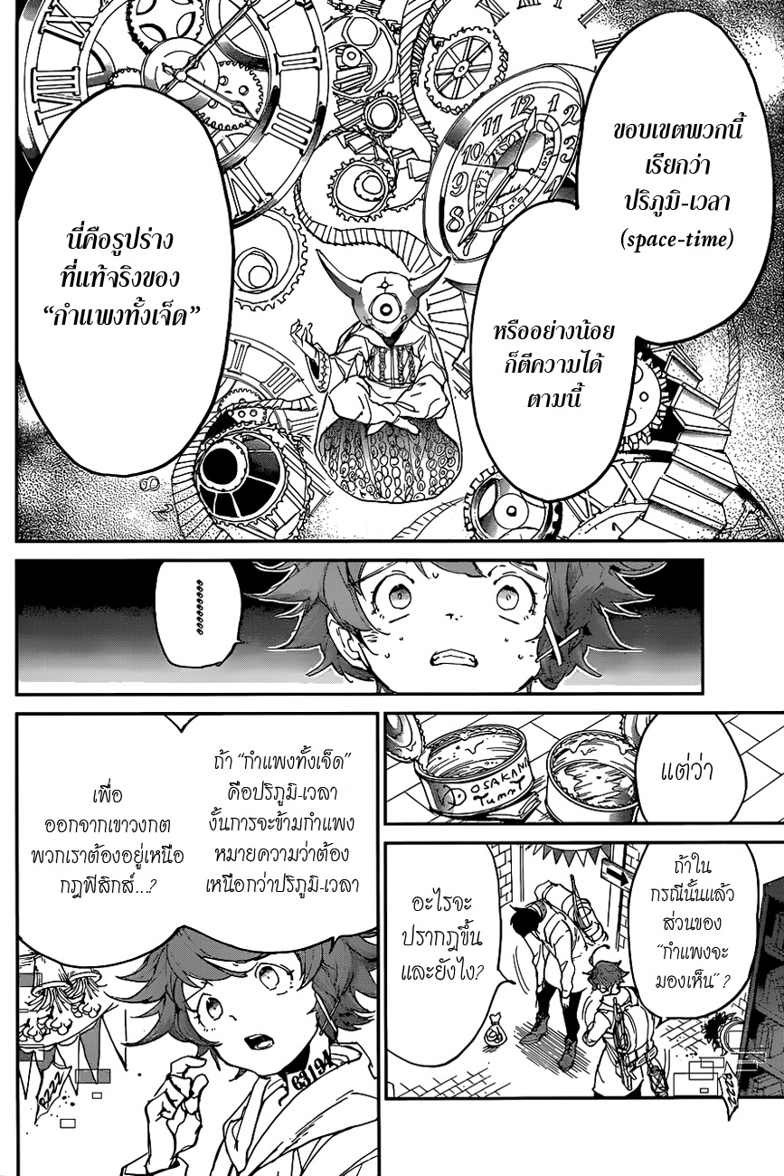 The Promised Neverland page 10