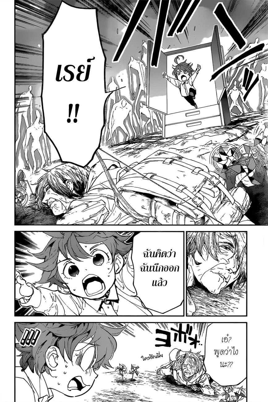 The Promised Neverland page 2
