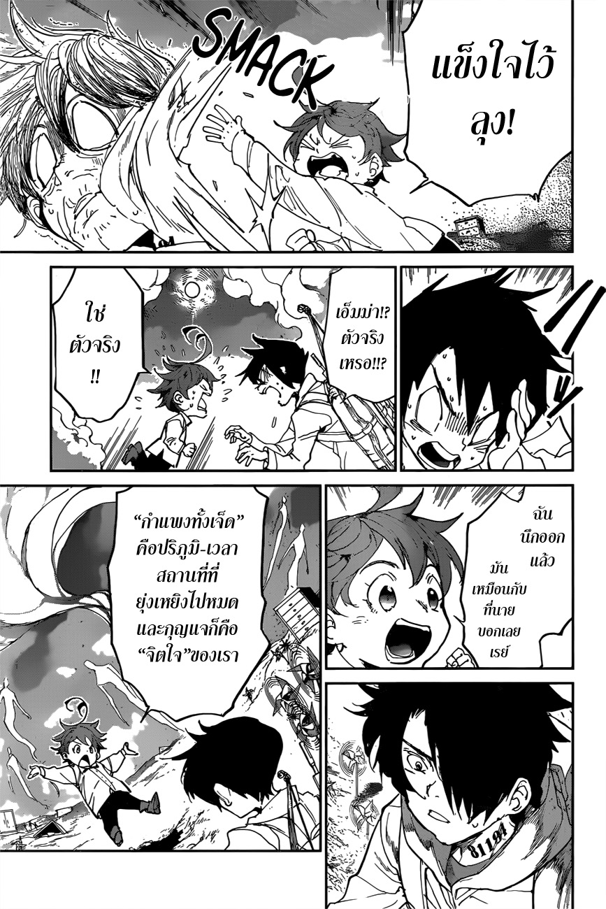 The Promised Neverland page 3