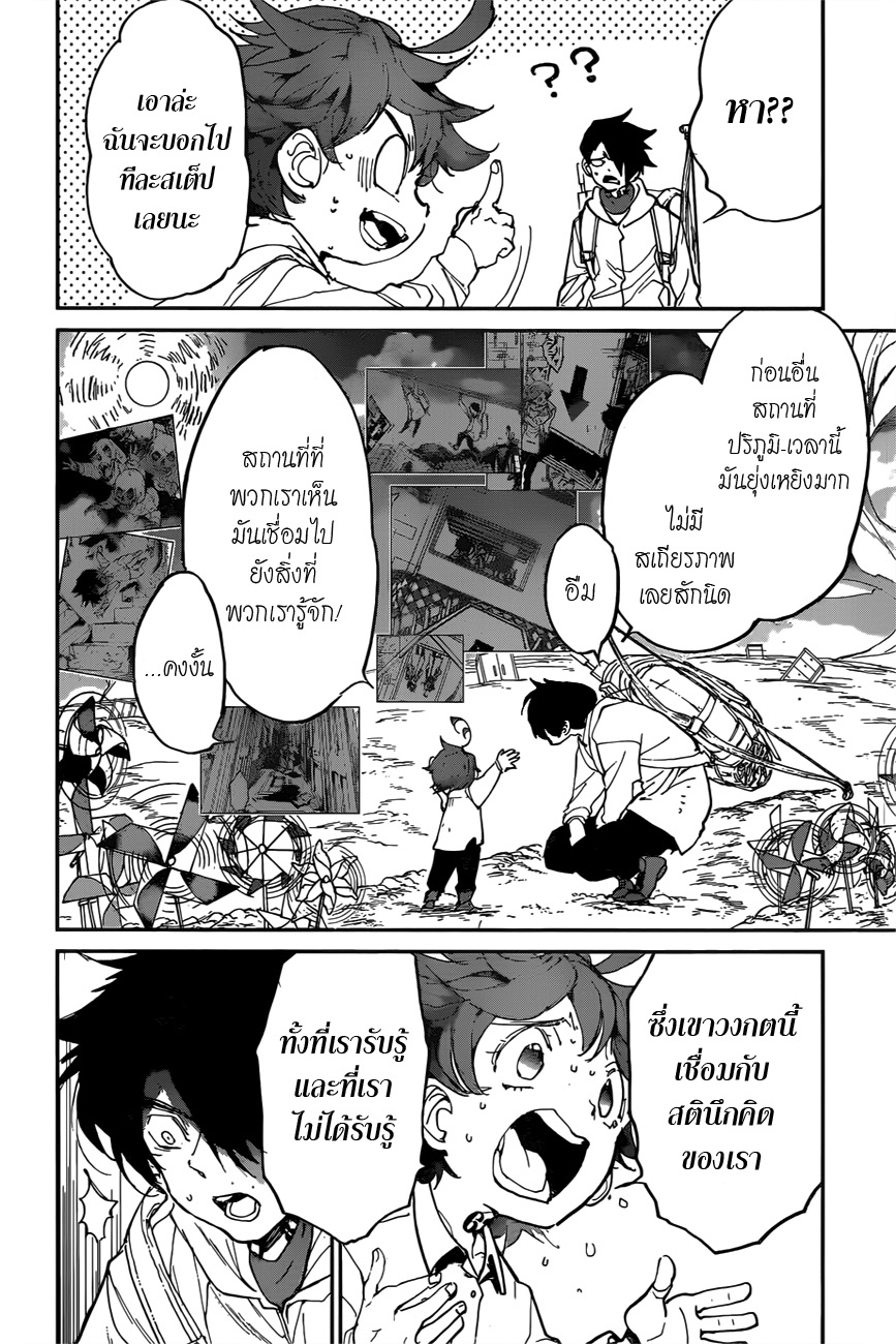 The Promised Neverland page 4