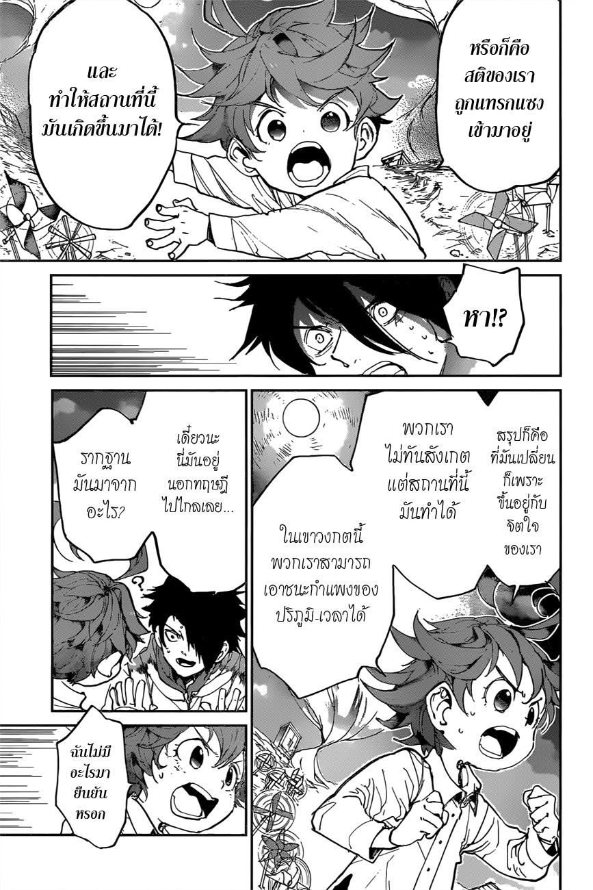 The Promised Neverland page 5