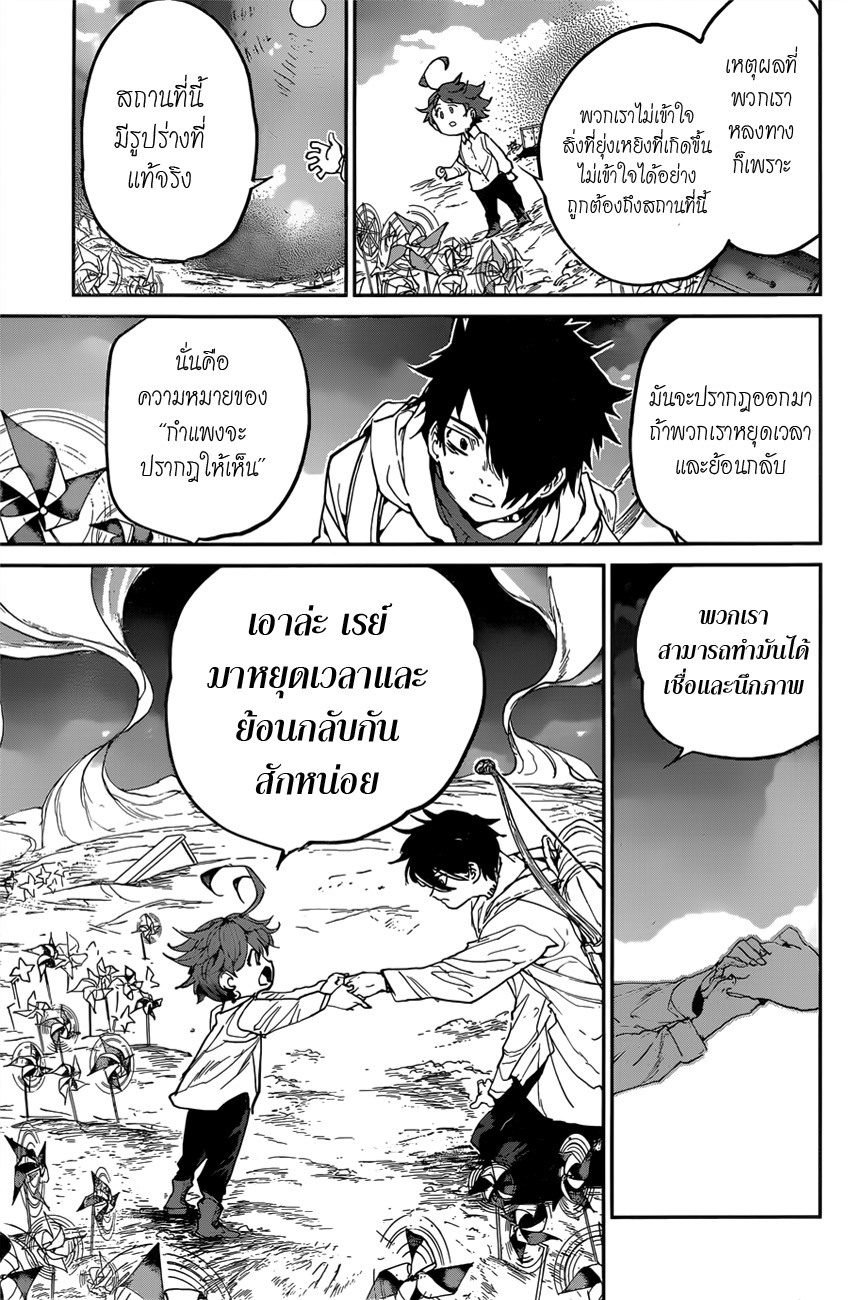 The Promised Neverland page 7